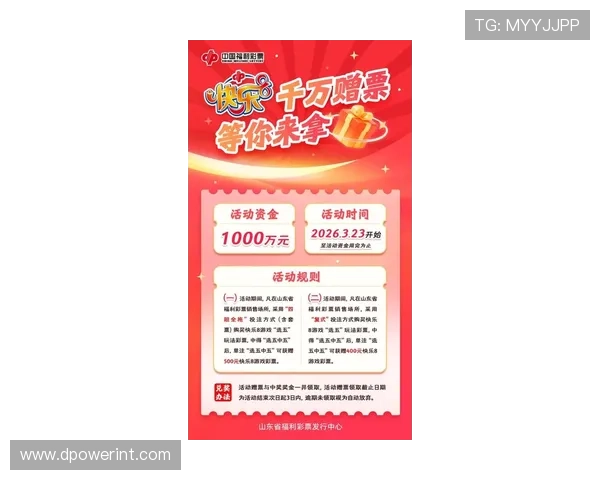 九游彩票平台最新优惠活动全面解析助你轻松赢取大奖 九游彩票平台最新优惠活动全面解析助你轻松赢取大奖