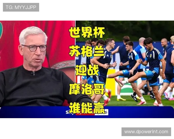 世界杯苏格兰对阵摩洛哥比赛倒计时：最新赛程安排与精彩看点全解析